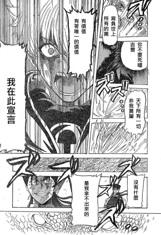 恐怖編外伝AFFate原作 恐怖編外伝AFFate原作