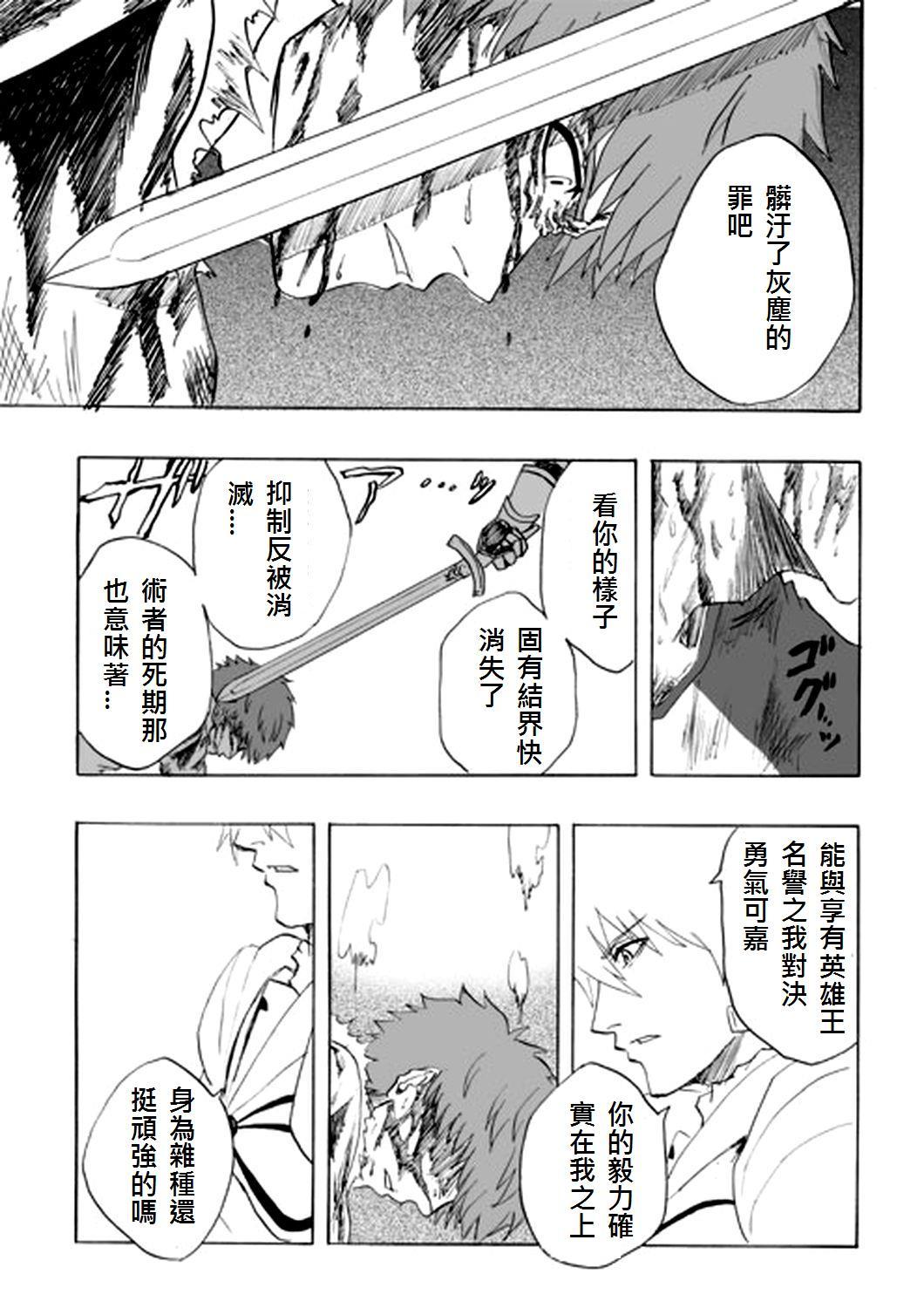 恐怖編外伝AFFate原作 恐怖編外伝AFFate原作