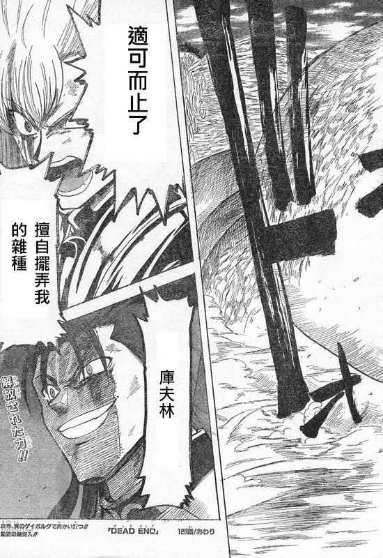恐怖編外伝AFFate原作 恐怖編外伝AFFate原作