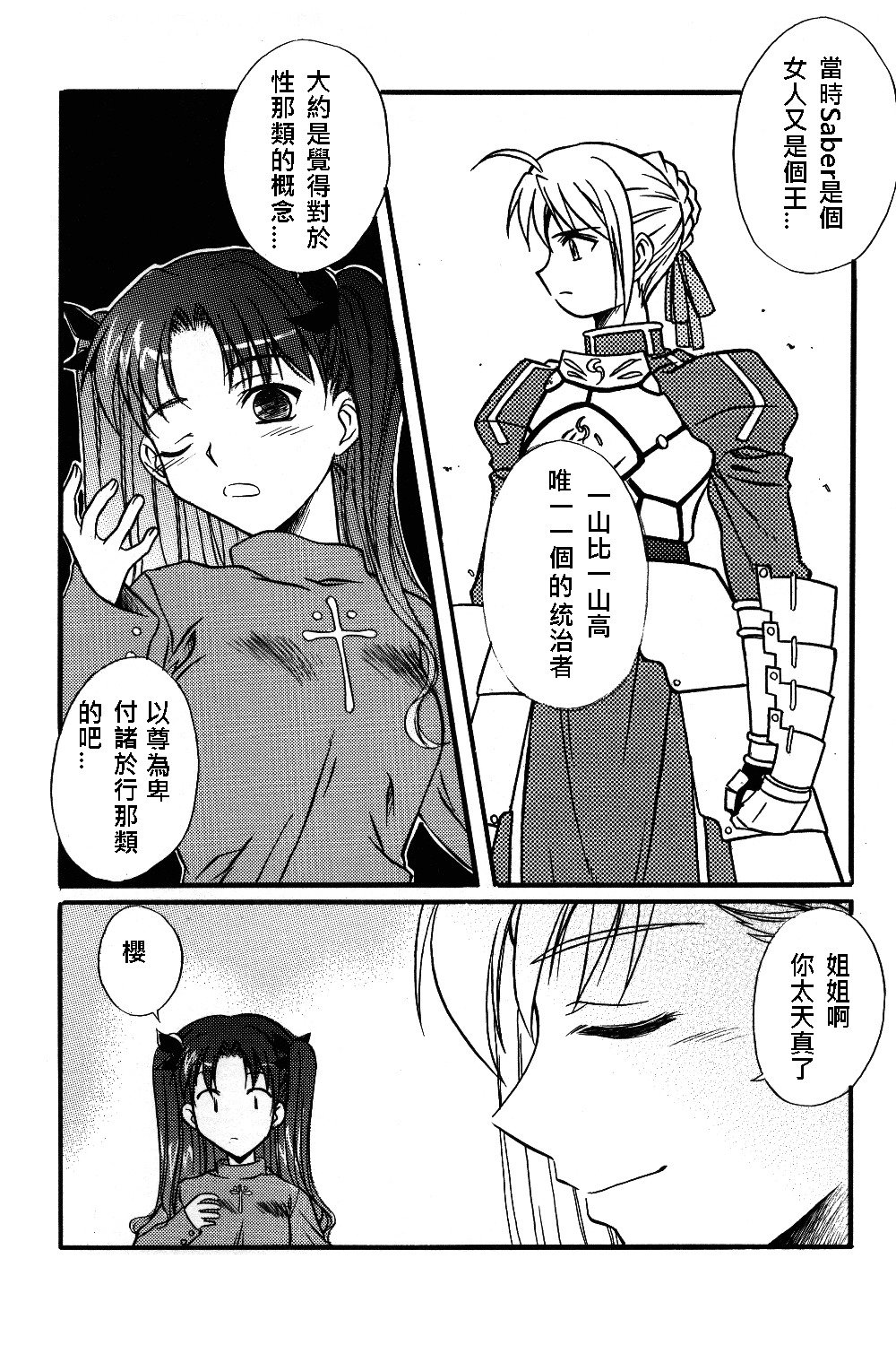 恐怖編外伝AFFate原作 恐怖編外伝AFFate原作