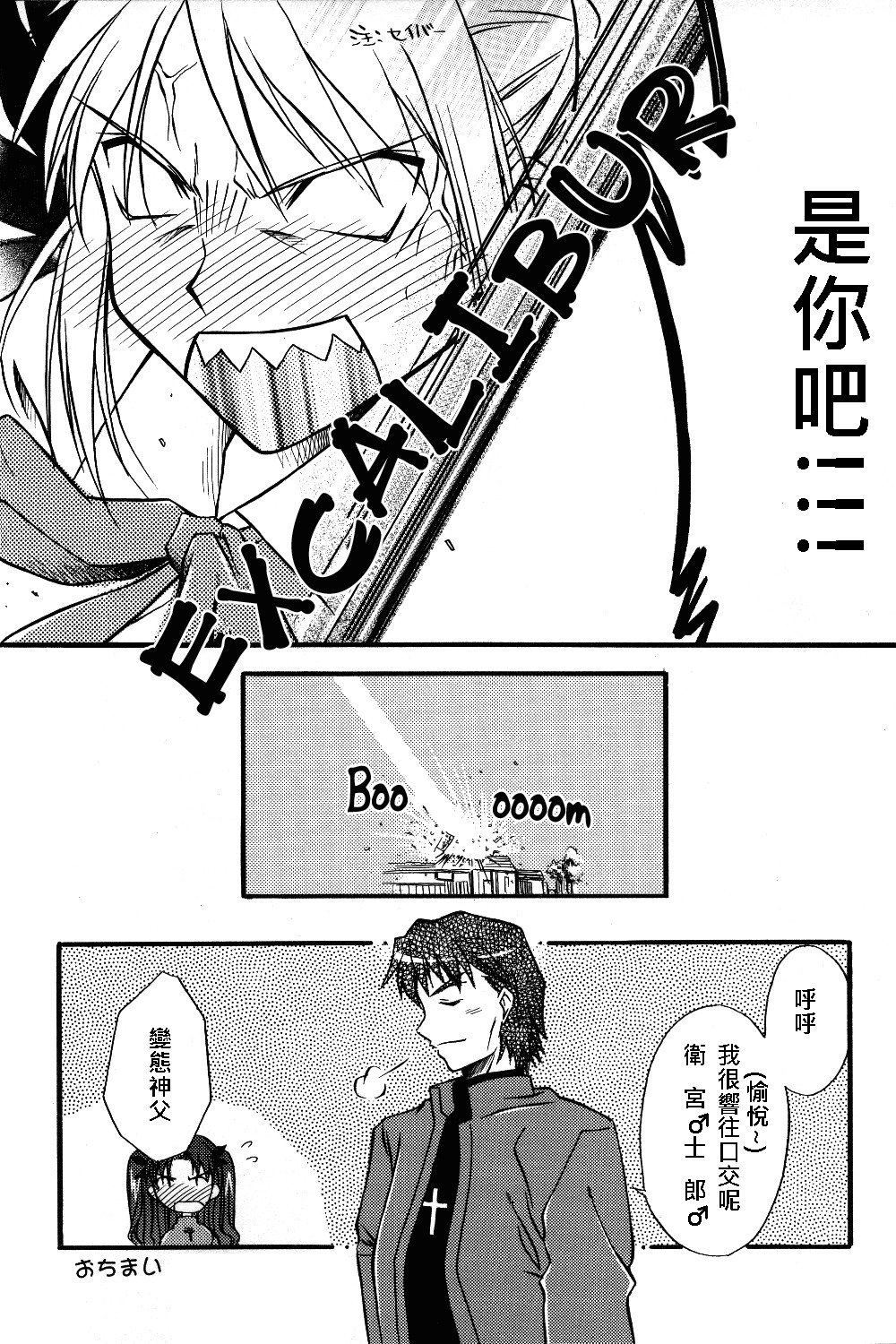 恐怖編外伝AFFate原作 恐怖編外伝AFFate原作
