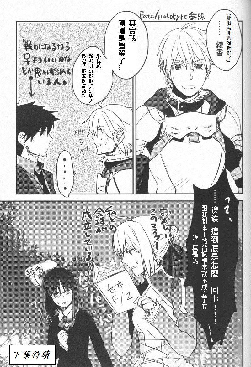 恐怖編外伝AFFate原作 恐怖編外伝AFFate原作