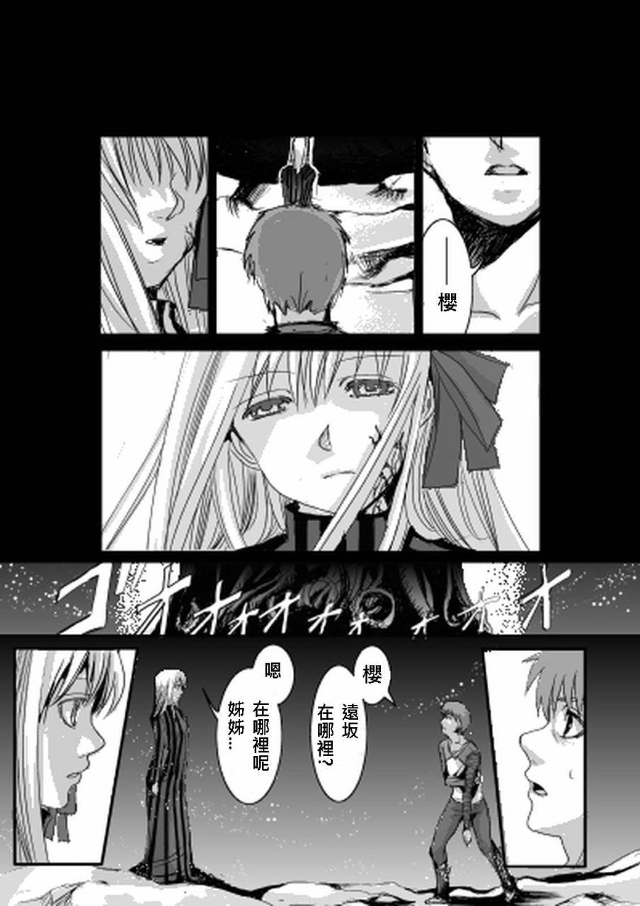 恐怖編外伝AFFate原作 恐怖編外伝AFFate原作