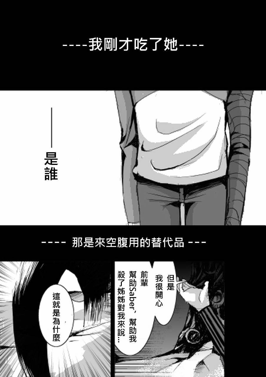 恐怖編外伝AFFate原作 恐怖編外伝AFFate原作