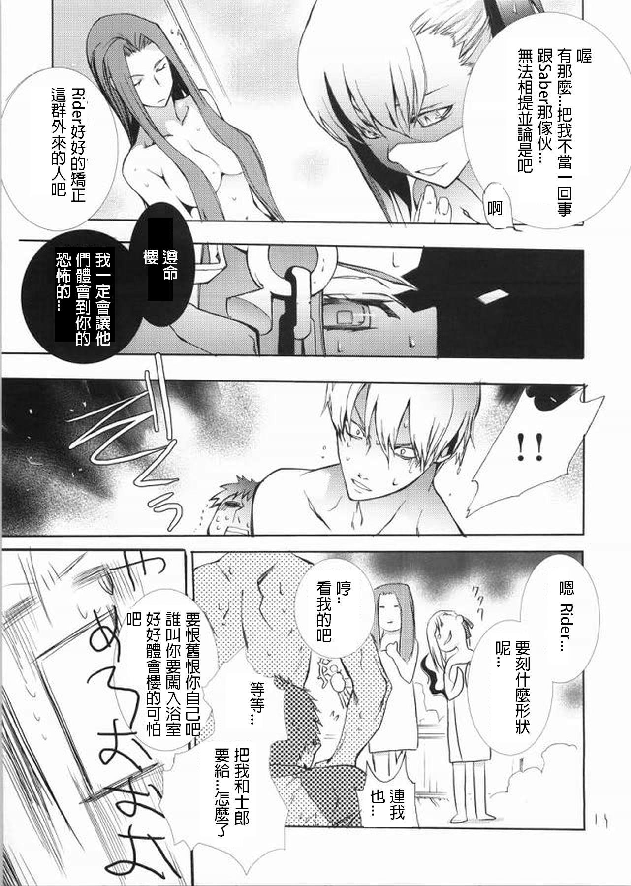 恐怖編外伝AFFate原作 恐怖編外伝AFFate原作