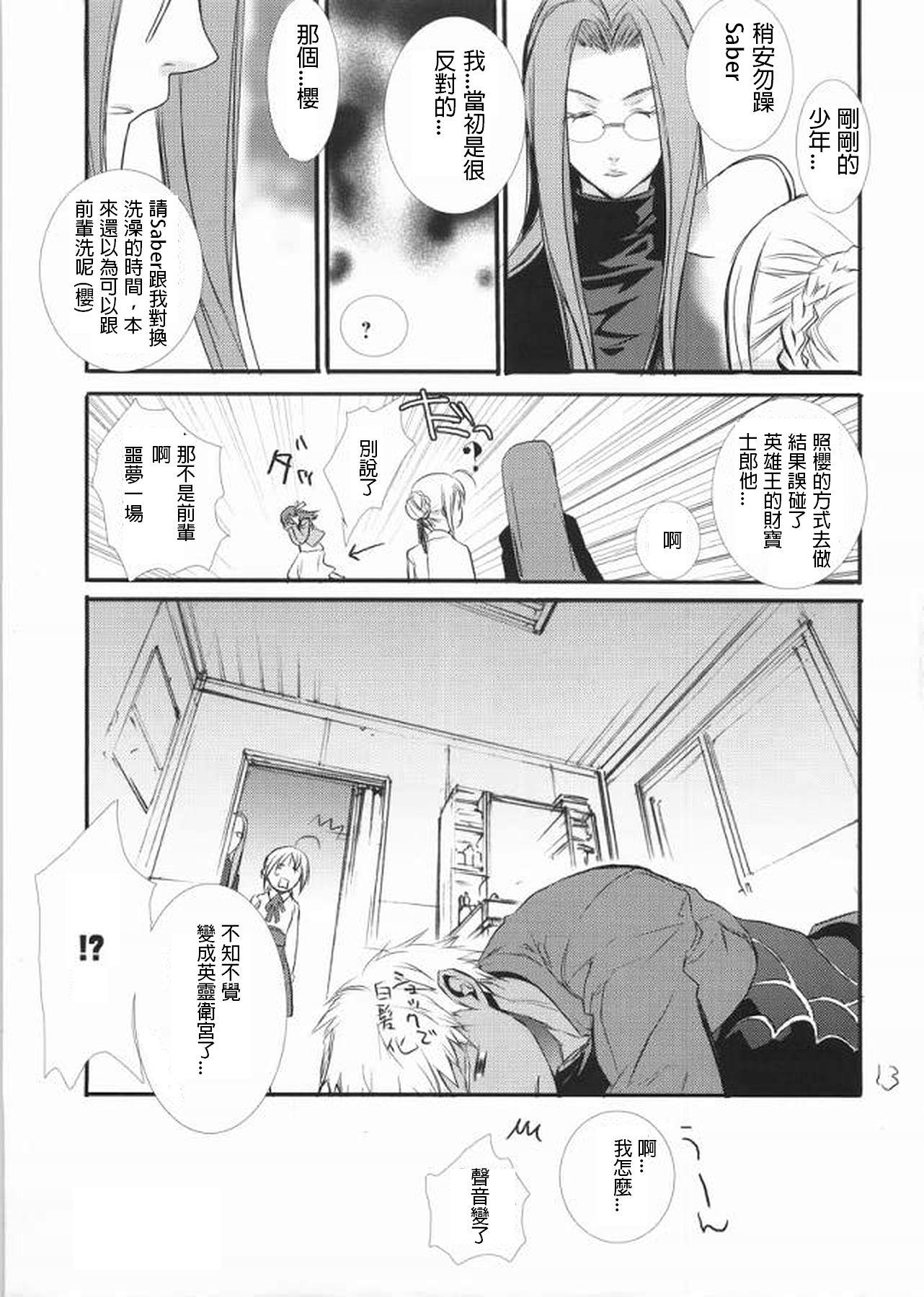 恐怖編外伝AFFate原作 恐怖編外伝AFFate原作