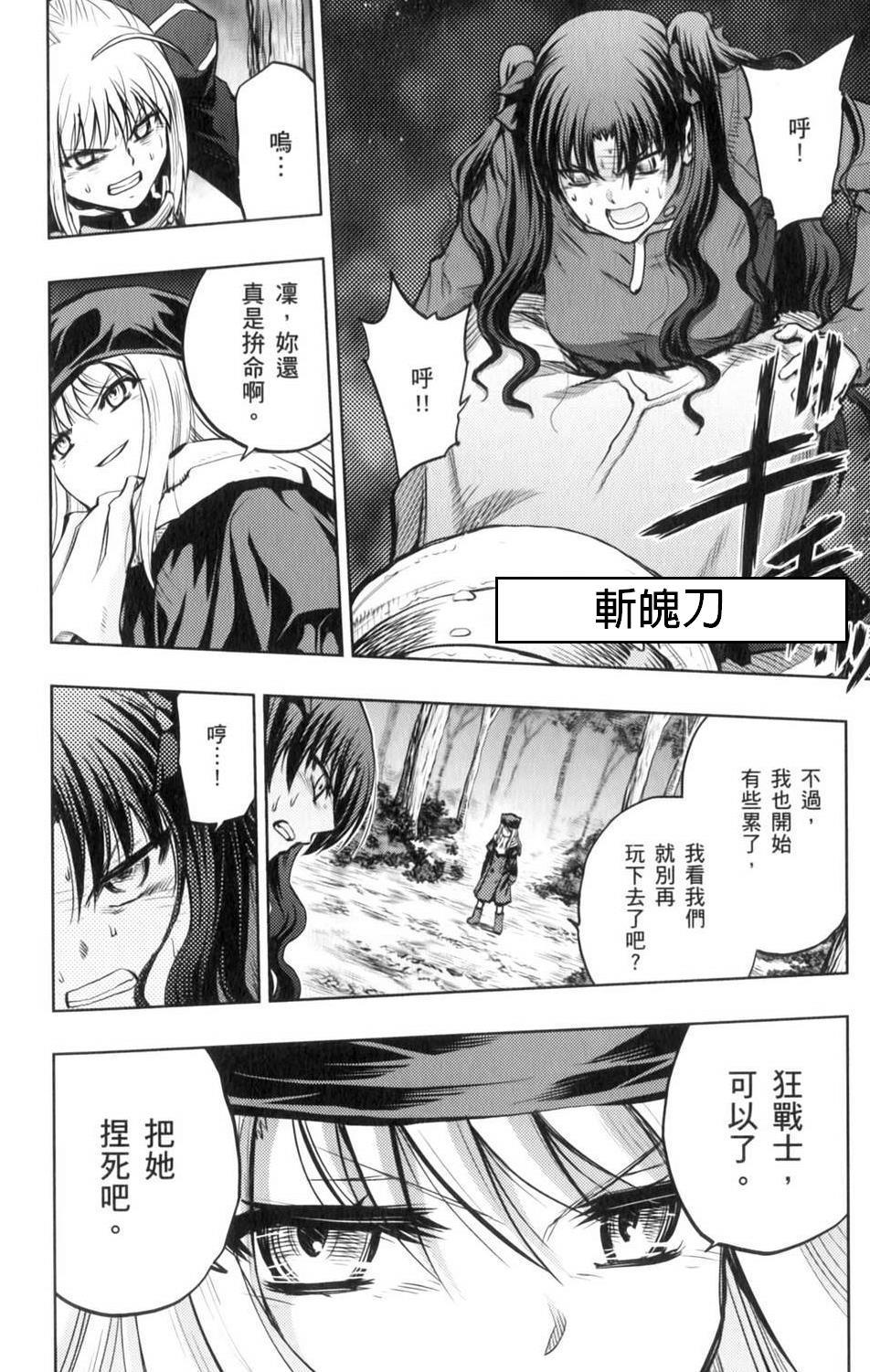 恐怖編外伝AFFate原作 恐怖編外伝AFFate原作