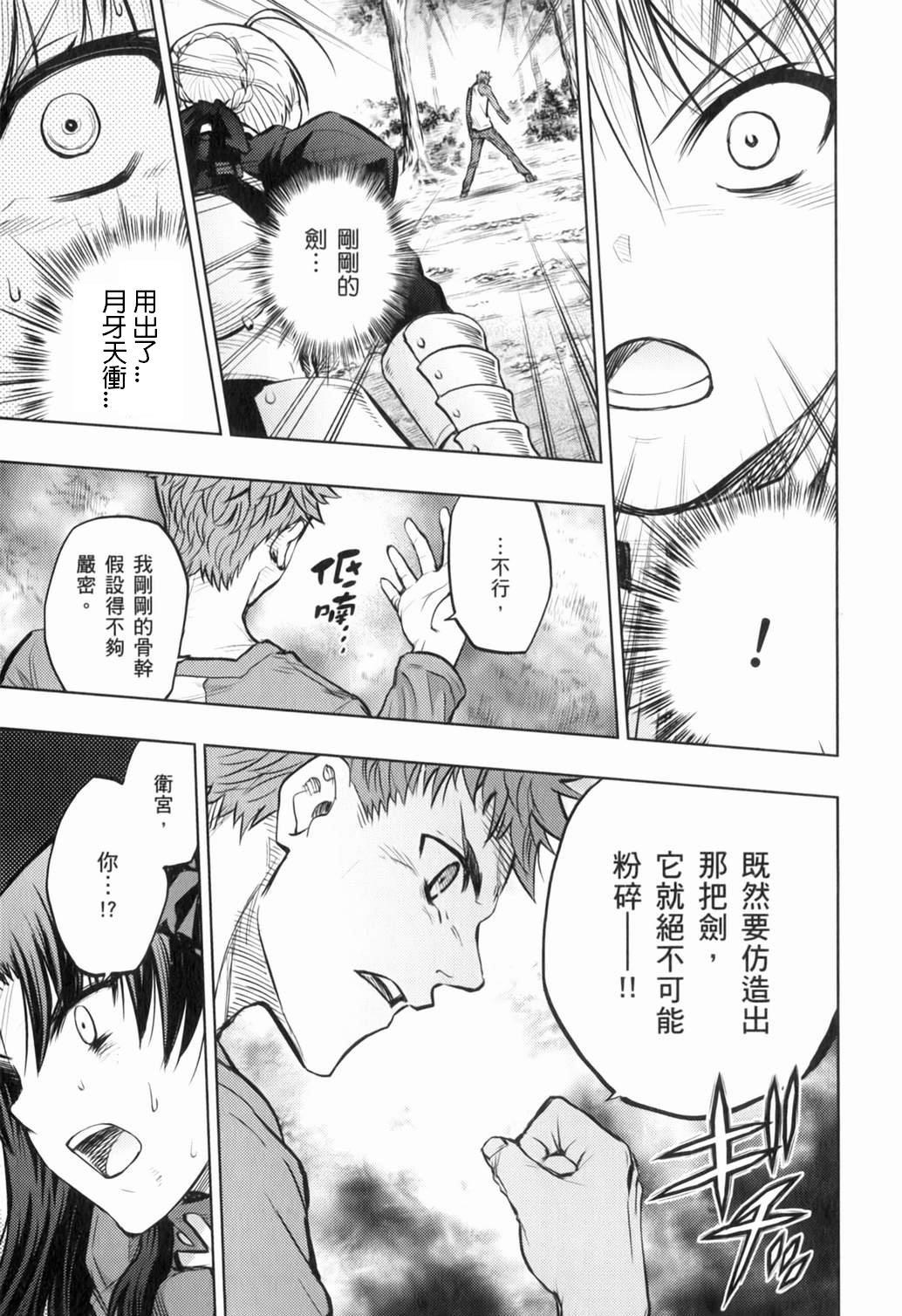 恐怖編外伝AFFate原作 恐怖編外伝AFFate原作