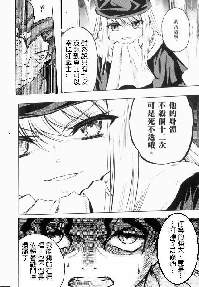 恐怖編外伝AFFate原作 恐怖編外伝AFFate原作