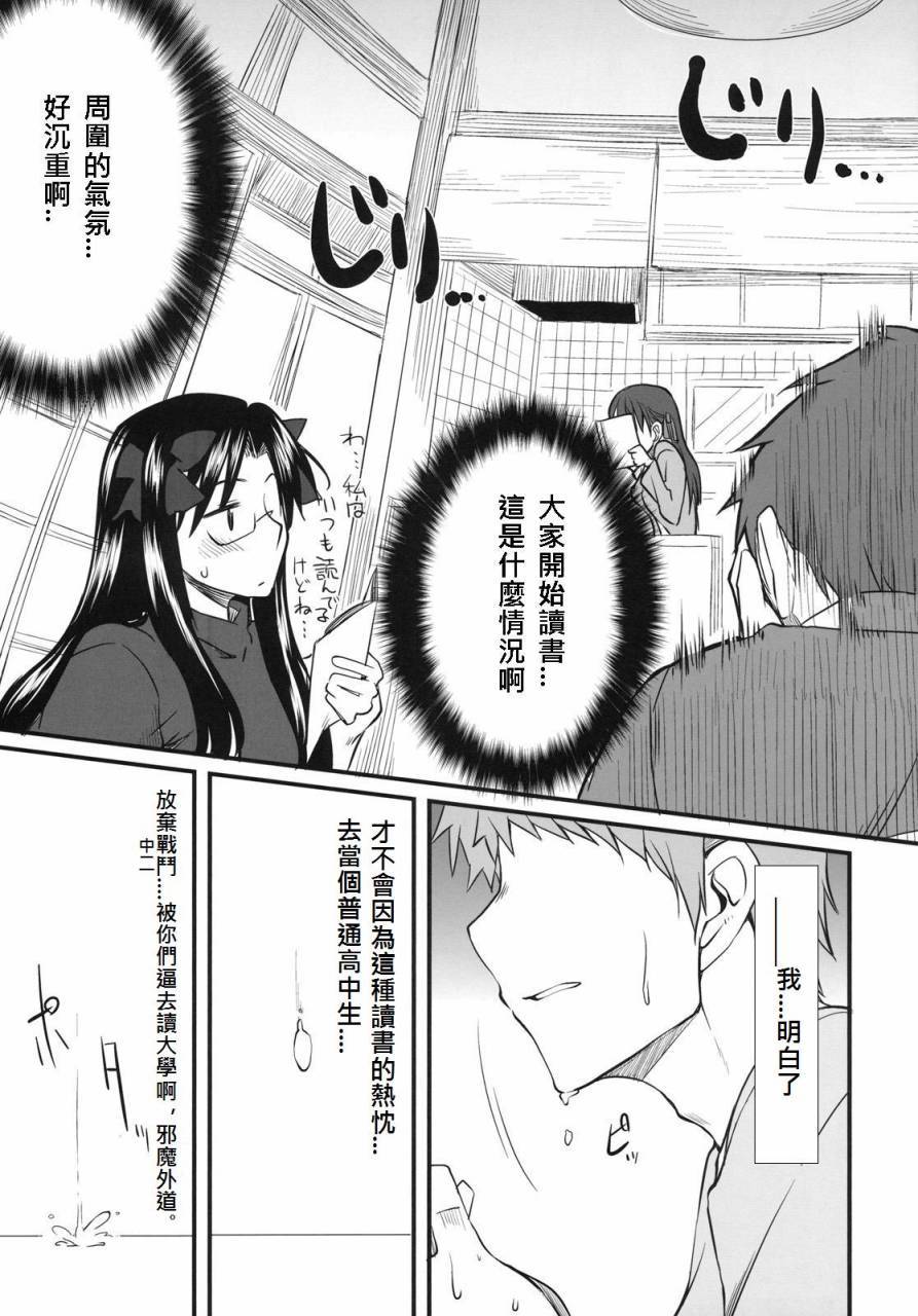 恐怖編外伝AFFate原作 恐怖編外伝AFFate原作