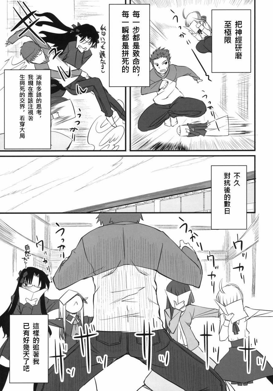 恐怖編外伝AFFate原作 恐怖編外伝AFFate原作