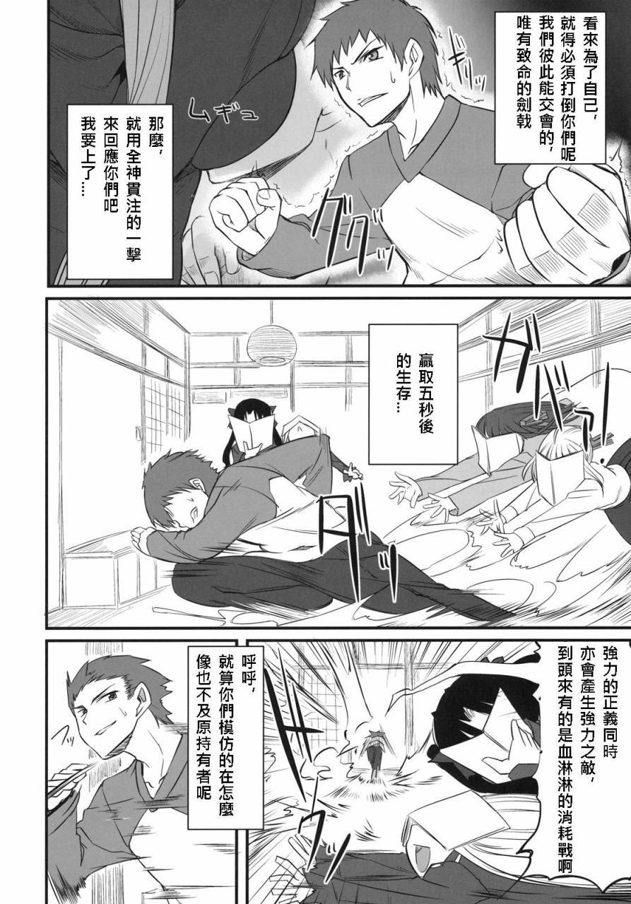 恐怖編外伝AFFate原作 恐怖編外伝AFFate原作