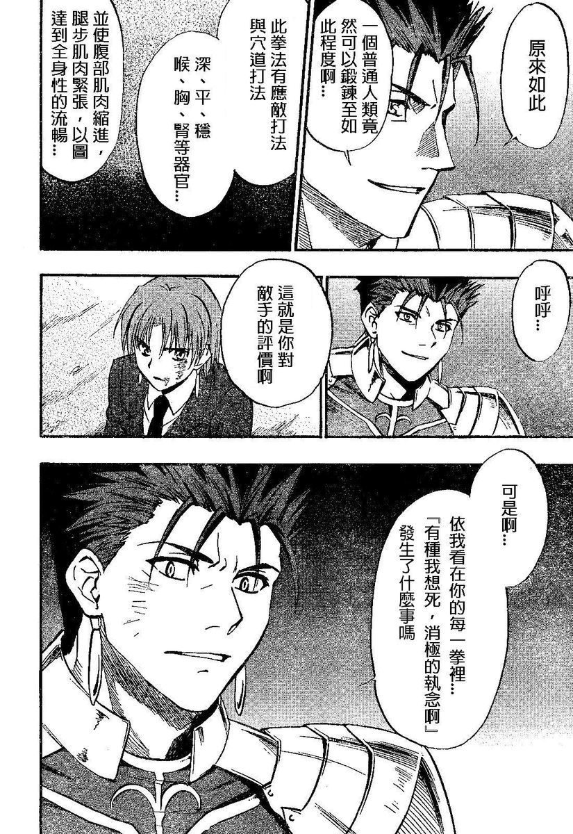 恐怖編外伝AFFate原作 恐怖編外伝AFFate原作