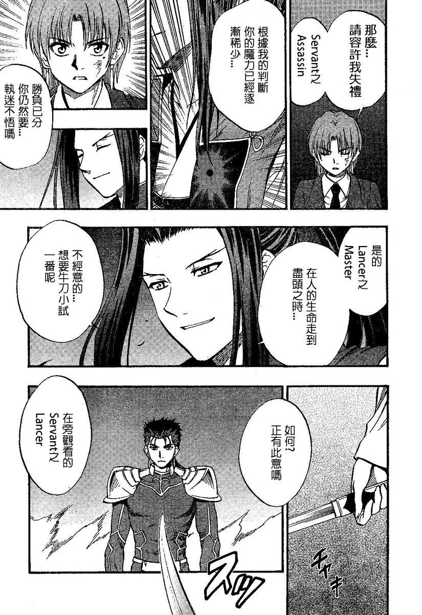 恐怖編外伝AFFate原作 恐怖編外伝AFFate原作