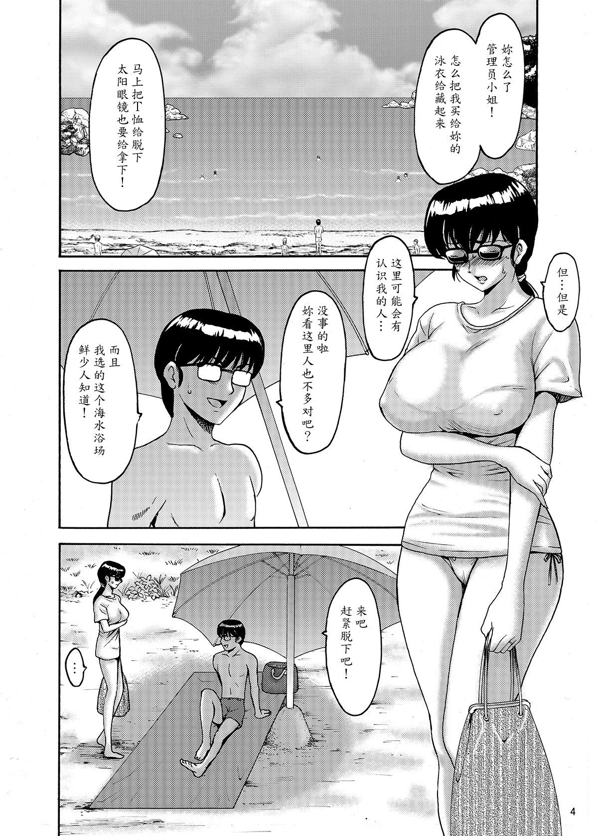 ひとづまかんりにん京子バンガイヘン