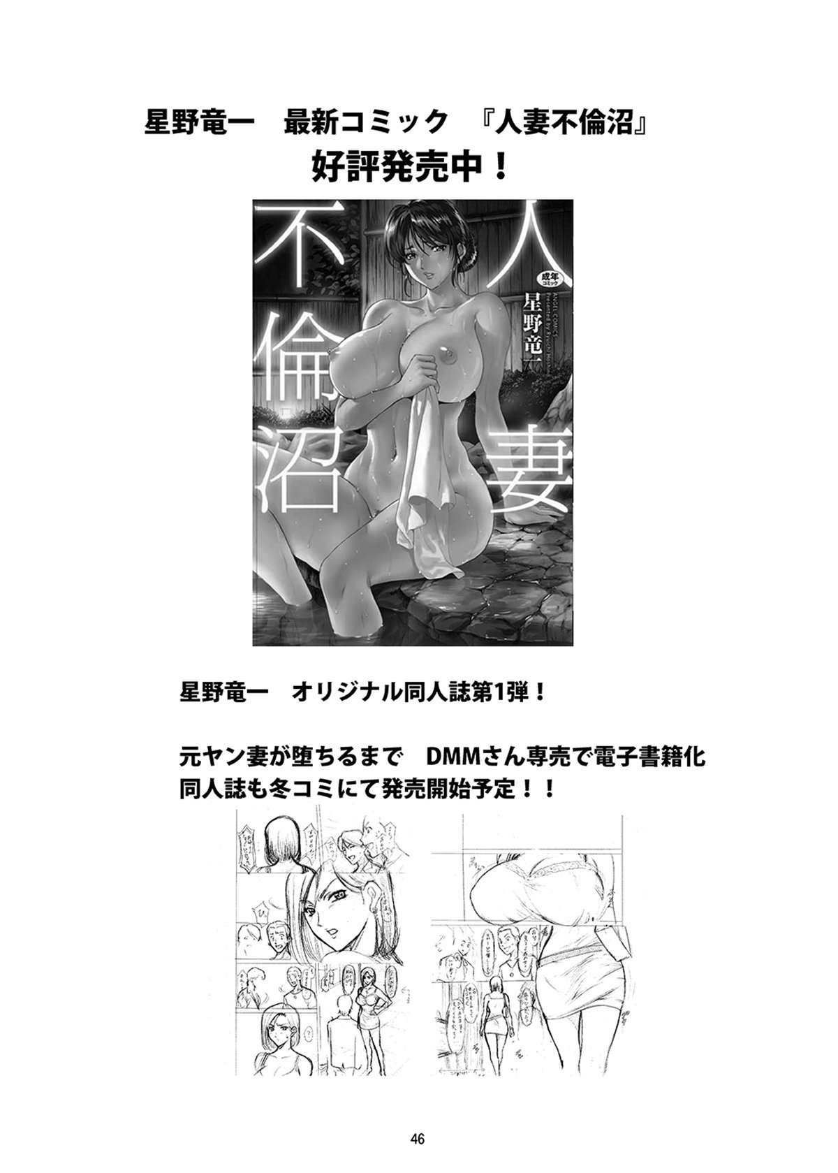 ひとづまかんりにん京子バンガイヘン