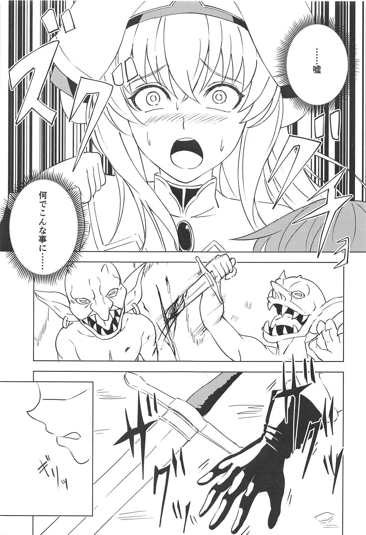 冒険者たちたちのケツマツルート：β