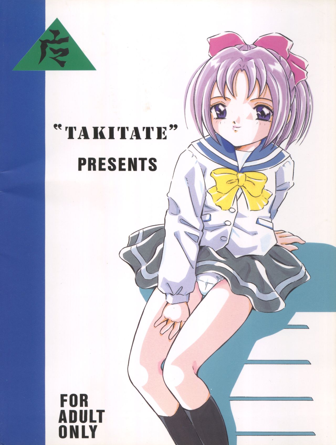 おしえごのうらのカオは、こあくまビッチな男の娘。