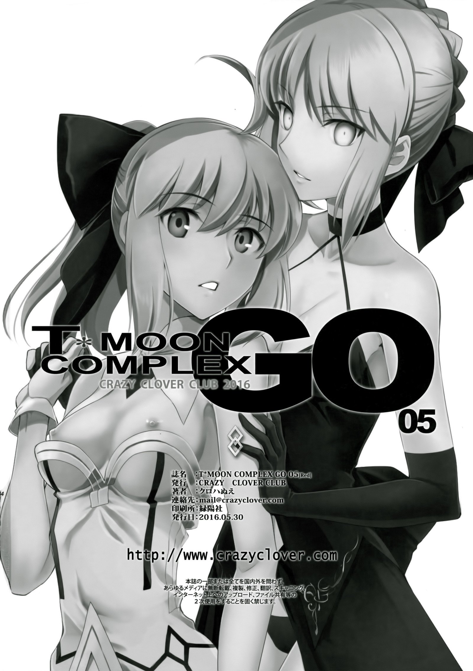 T * MOON COMPLEX GO 05