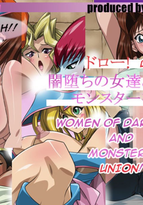 描く!万円の女たちとモンスターをケツゴウ! 描く!万円の女たちとモンスターをケツゴウ!