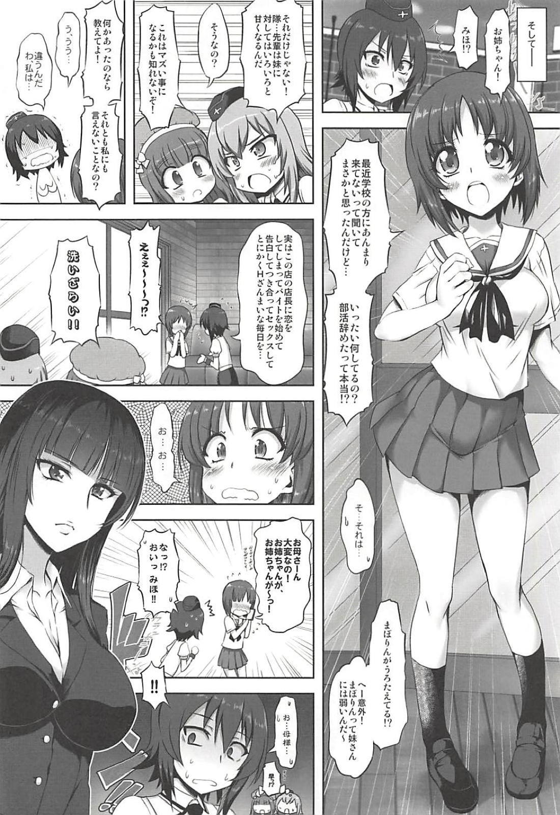 パンパカパンザーパーティー