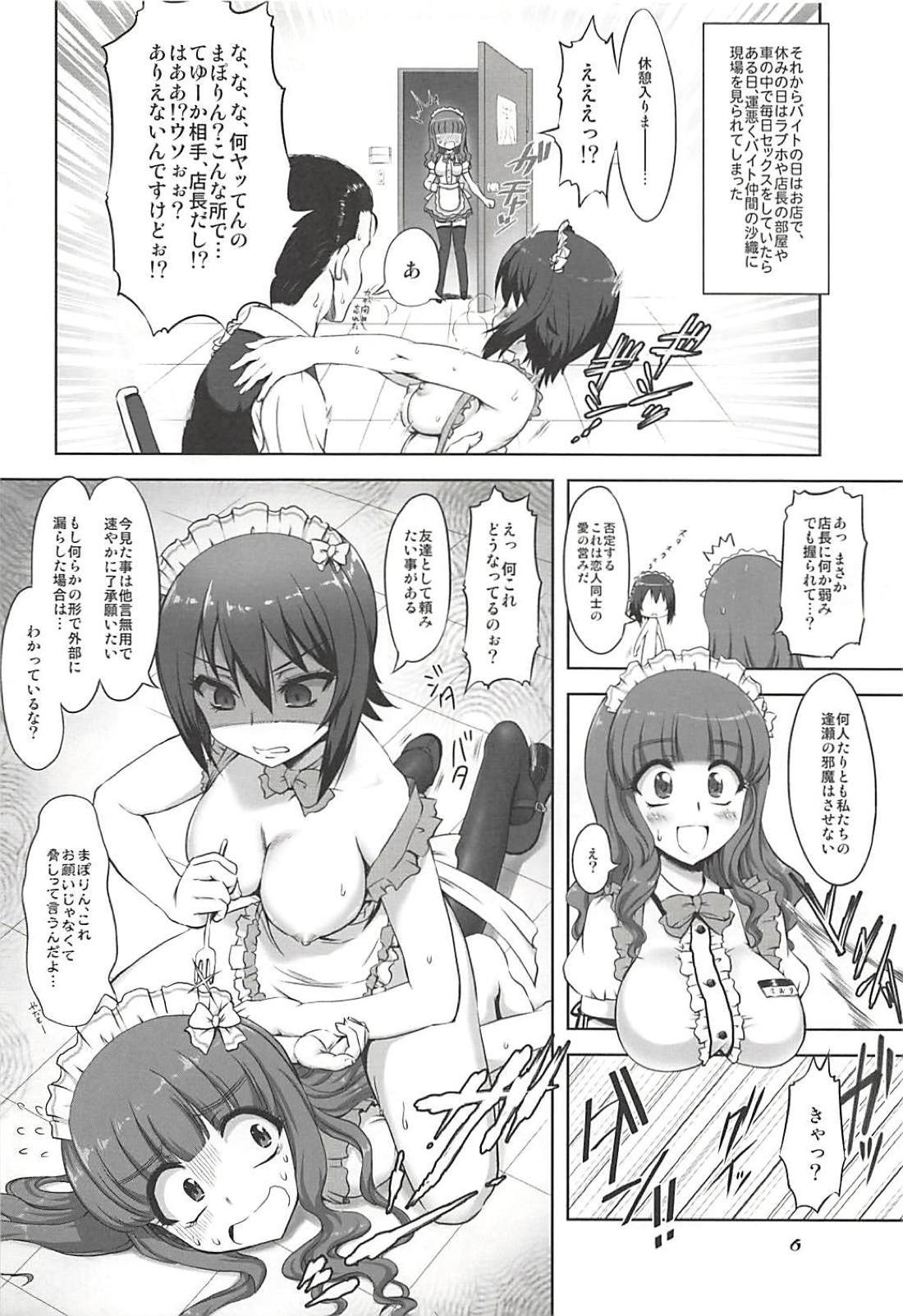 パンパカパンザーパーティー