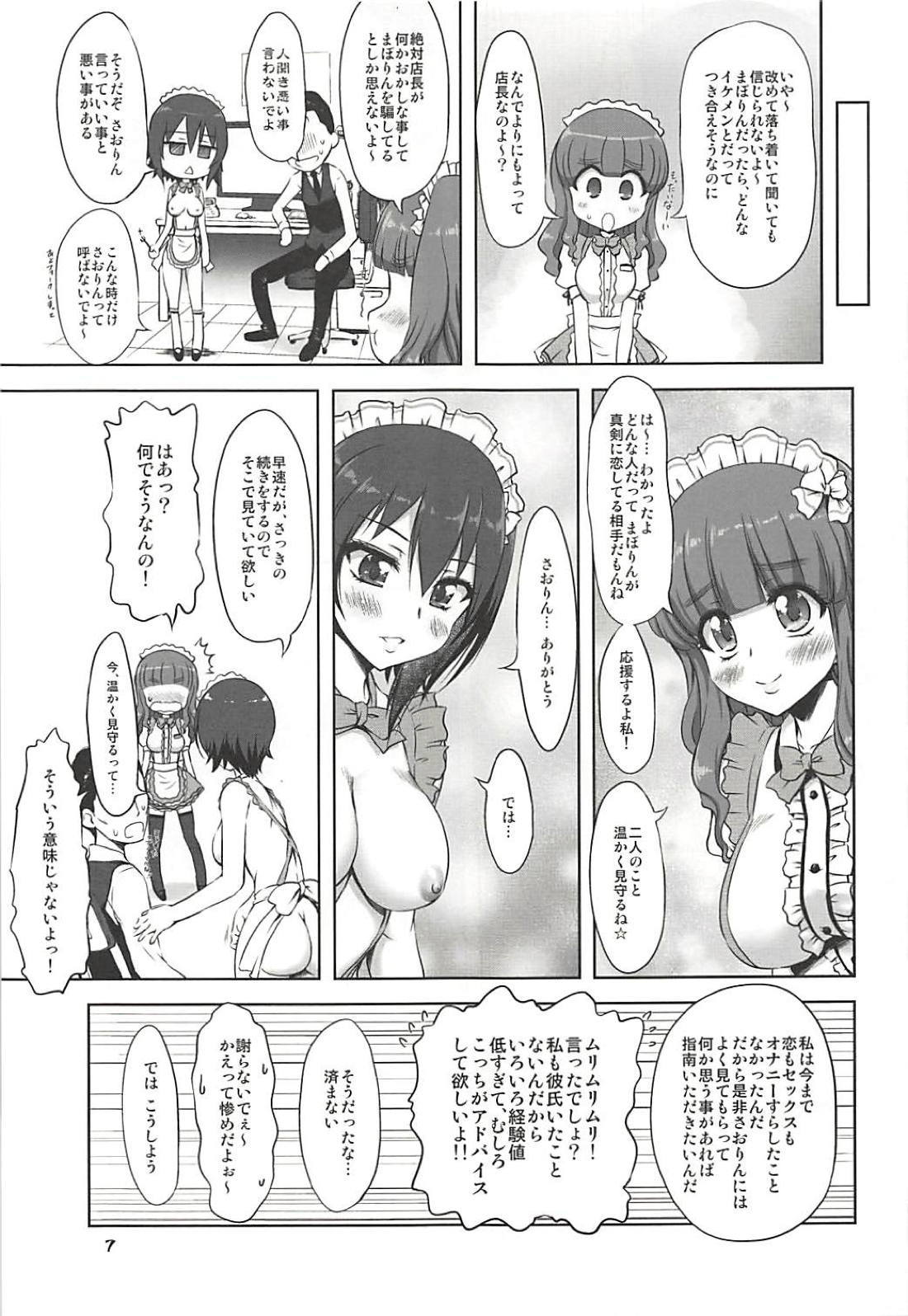 パンパカパンザーパーティー