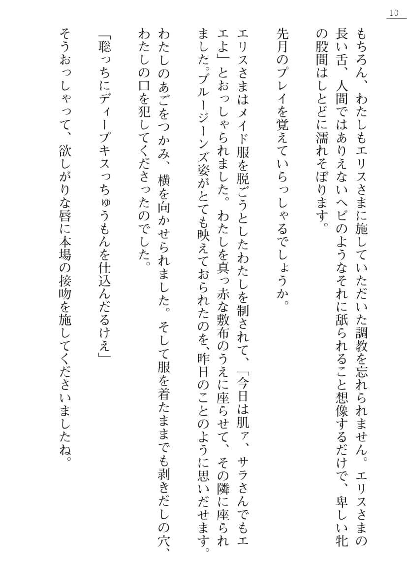 【綾神達樹×信濃ゆら】座敷童子の沖手稲見沢里美の書館