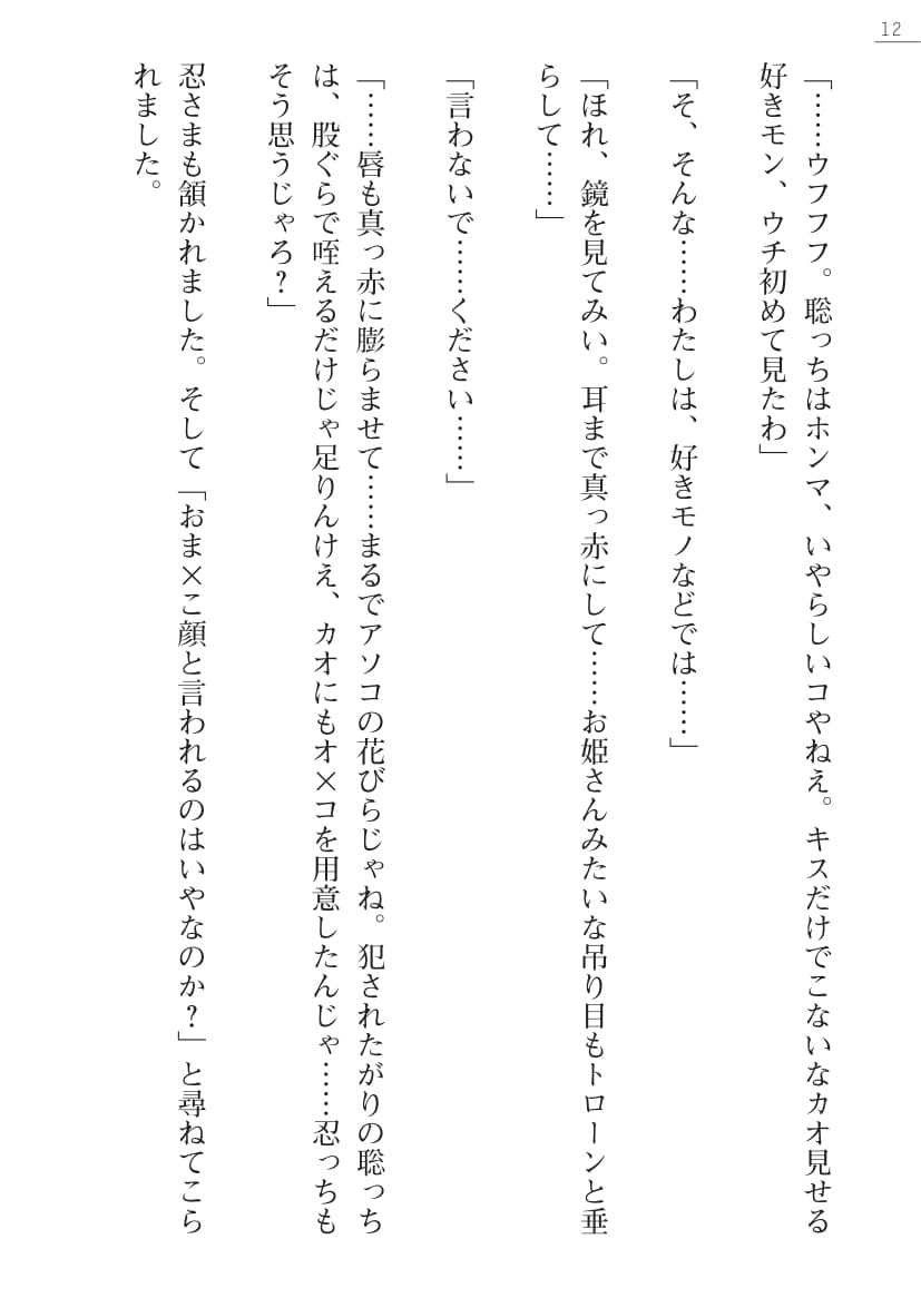 【綾神達樹×信濃ゆら】座敷童子の沖手稲見沢里美の書館