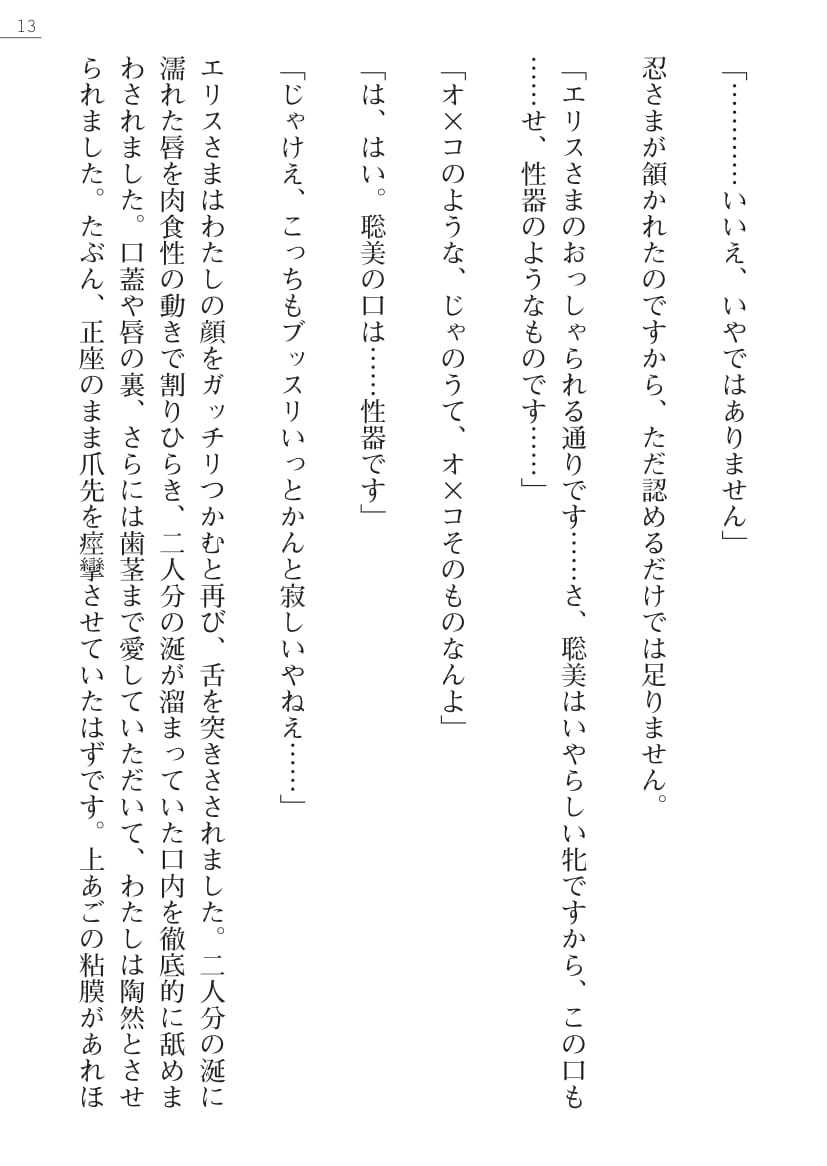 【綾神達樹×信濃ゆら】座敷童子の沖手稲見沢里美の書館