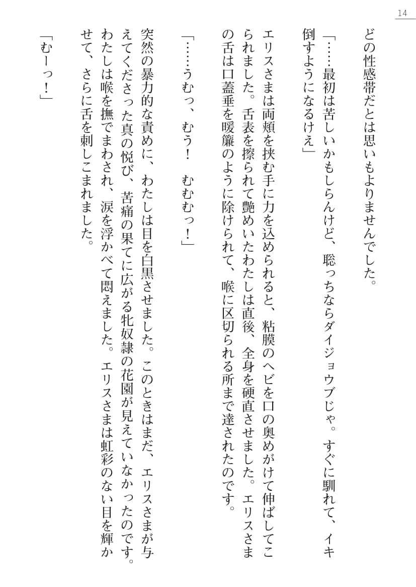 【綾神達樹×信濃ゆら】座敷童子の沖手稲見沢里美の書館