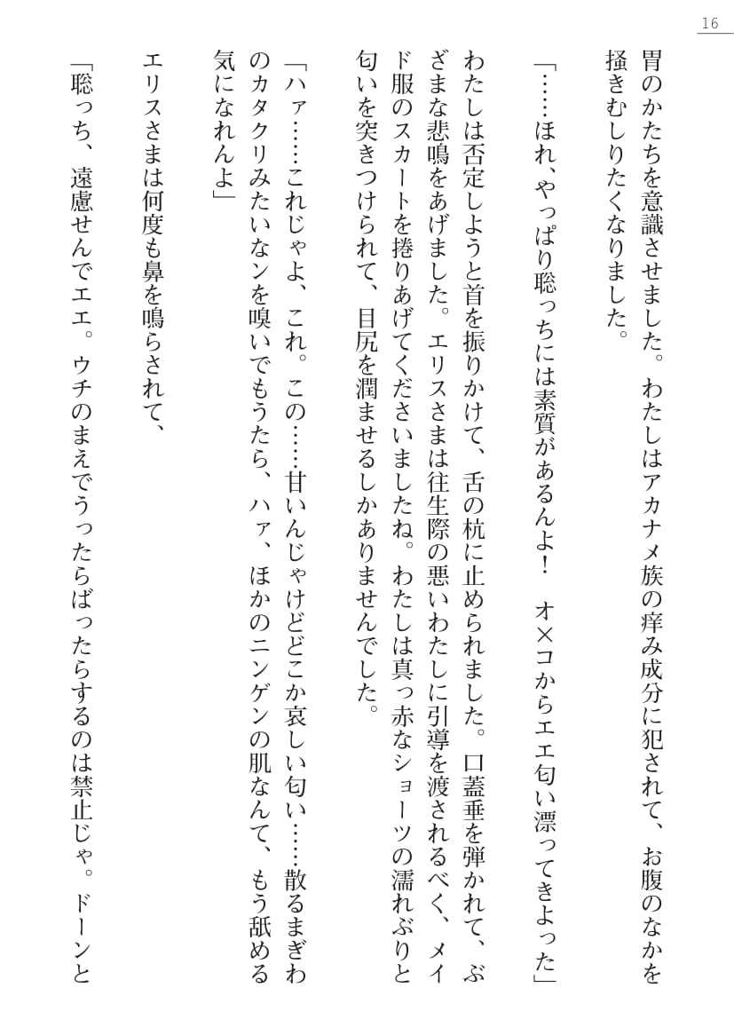 【綾神達樹×信濃ゆら】座敷童子の沖手稲見沢里美の書館