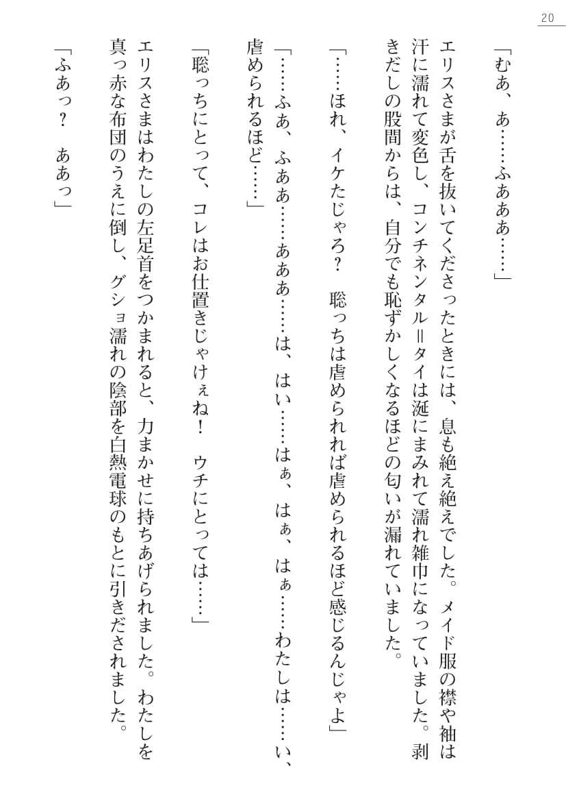 【綾神達樹×信濃ゆら】座敷童子の沖手稲見沢里美の書館