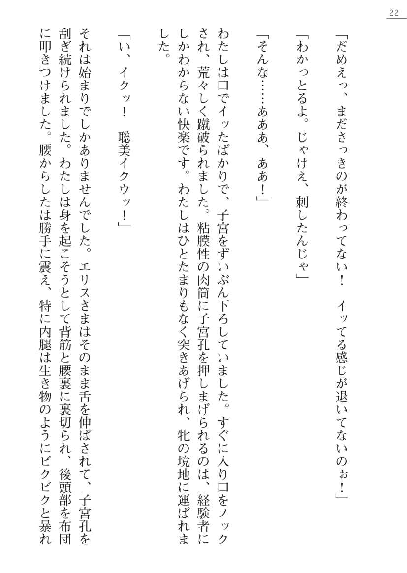 【綾神達樹×信濃ゆら】座敷童子の沖手稲見沢里美の書館