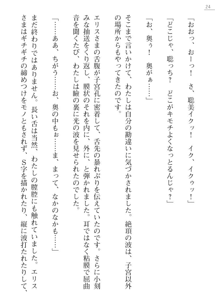 【綾神達樹×信濃ゆら】座敷童子の沖手稲見沢里美の書館