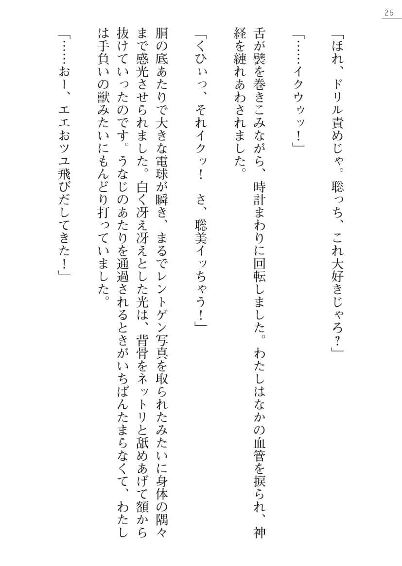 【綾神達樹×信濃ゆら】座敷童子の沖手稲見沢里美の書館