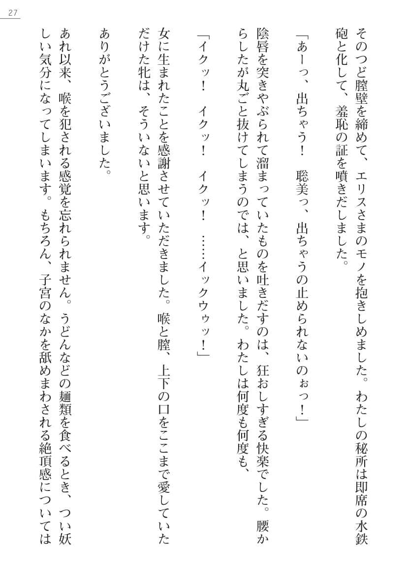 【綾神達樹×信濃ゆら】座敷童子の沖手稲見沢里美の書館