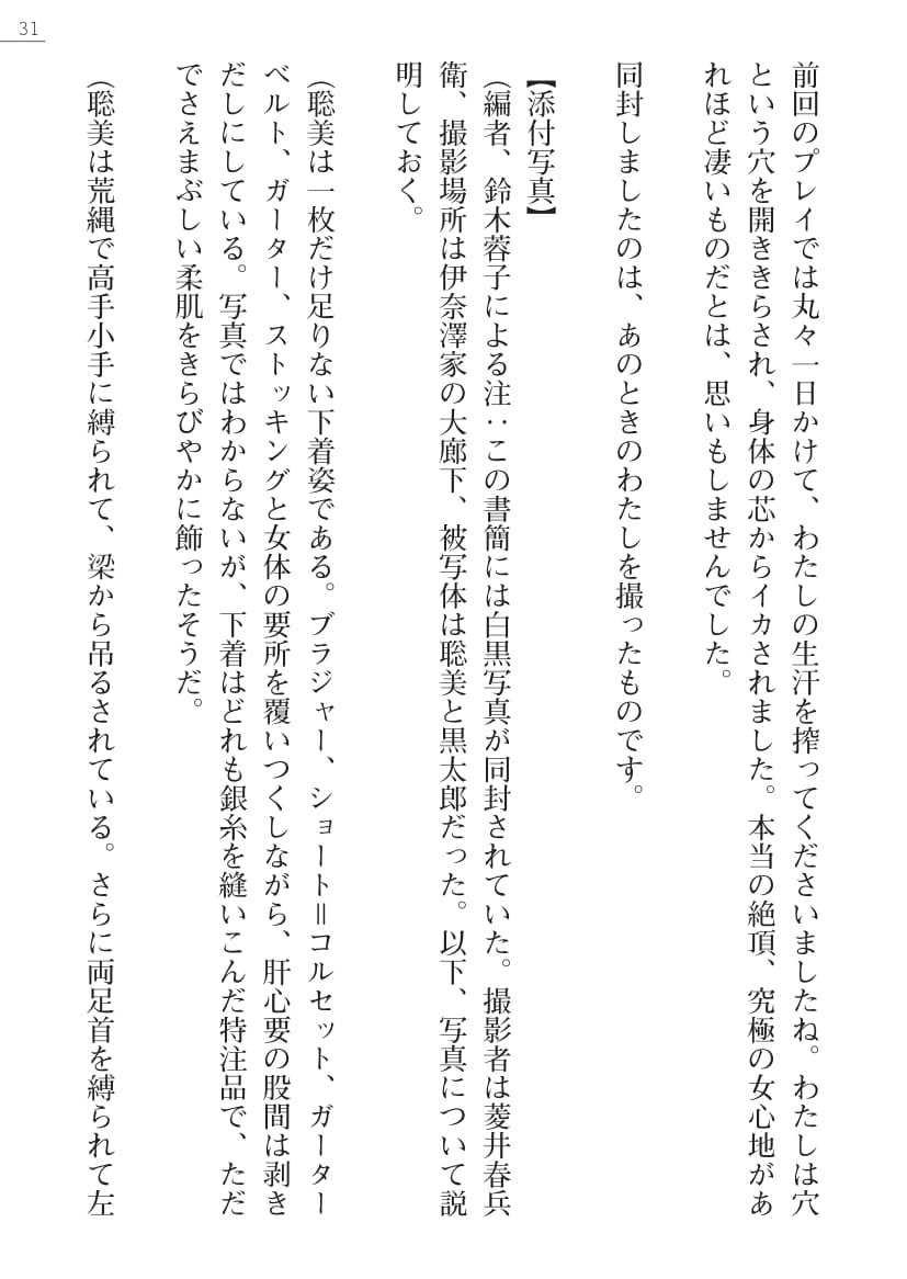 【綾神達樹×信濃ゆら】座敷童子の沖手稲見沢里美の書館