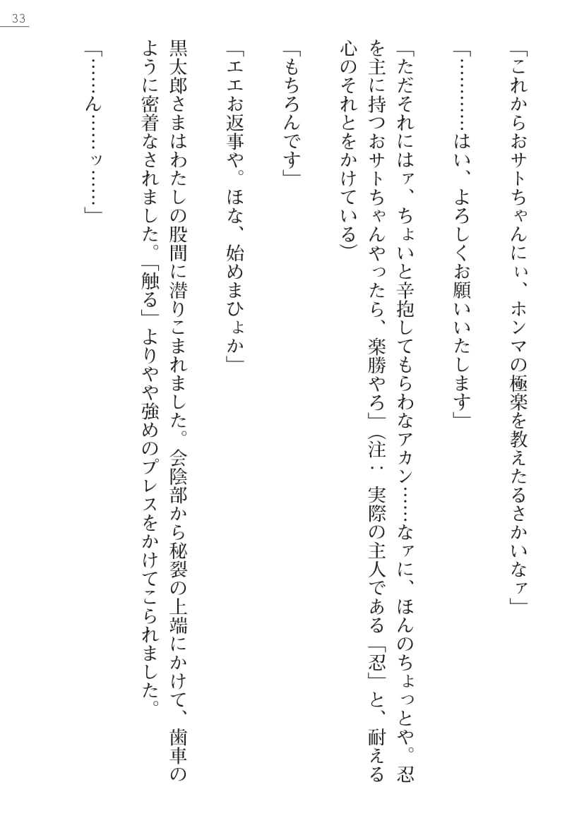 【綾神達樹×信濃ゆら】座敷童子の沖手稲見沢里美の書館