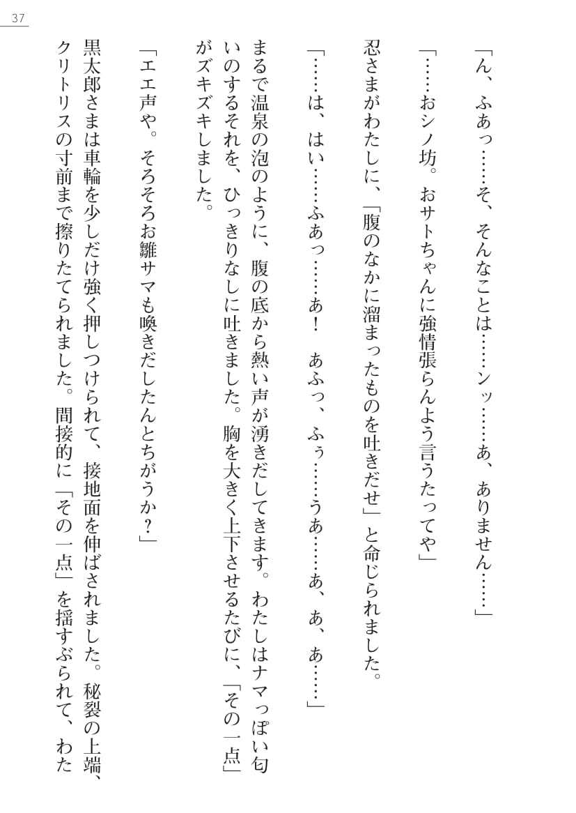 【綾神達樹×信濃ゆら】座敷童子の沖手稲見沢里美の書館