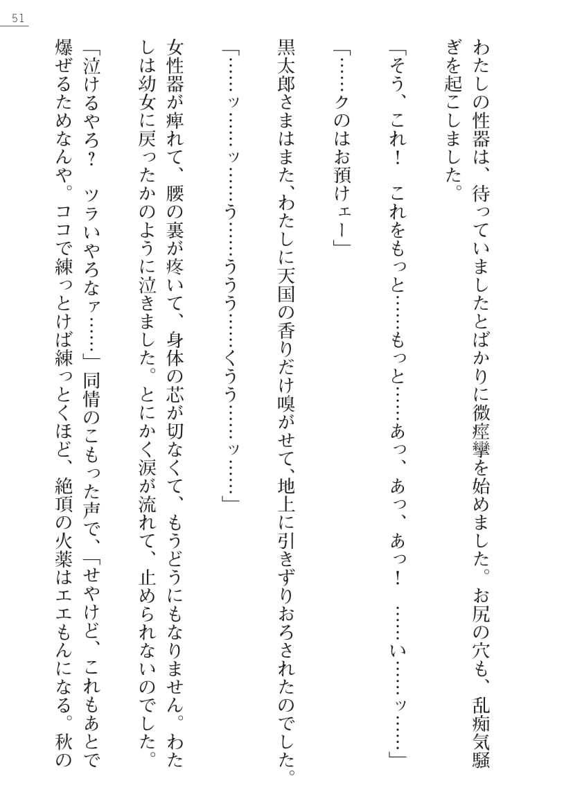 【綾神達樹×信濃ゆら】座敷童子の沖手稲見沢里美の書館