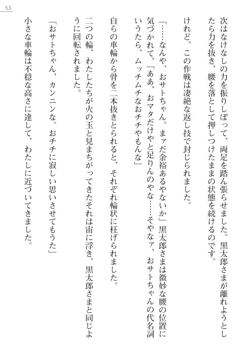 【綾神達樹×信濃ゆら】座敷童子の沖手稲見沢里美の書館