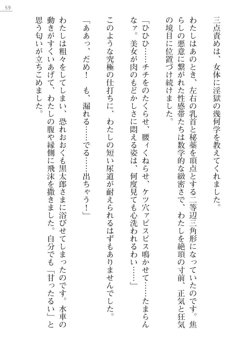 【綾神達樹×信濃ゆら】座敷童子の沖手稲見沢里美の書館