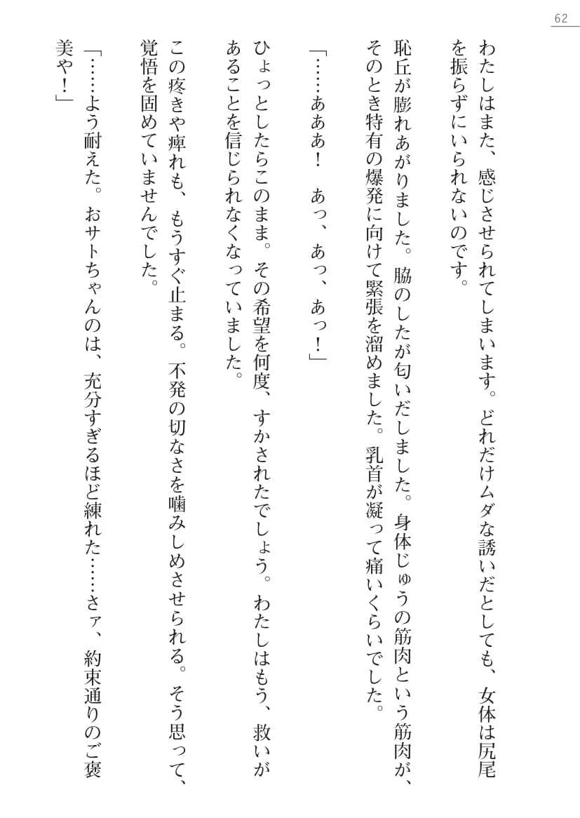 【綾神達樹×信濃ゆら】座敷童子の沖手稲見沢里美の書館