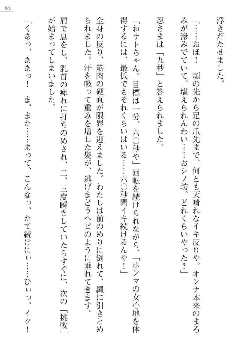 【綾神達樹×信濃ゆら】座敷童子の沖手稲見沢里美の書館