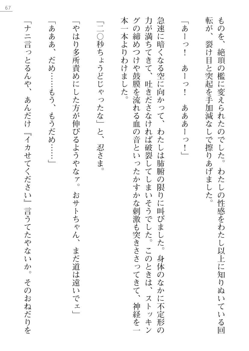 【綾神達樹×信濃ゆら】座敷童子の沖手稲見沢里美の書館