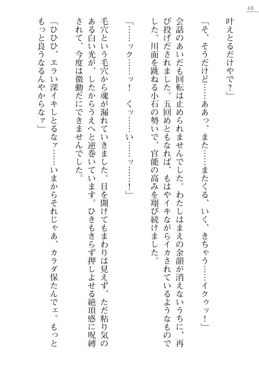 【綾神達樹×信濃ゆら】座敷童子の沖手稲見沢里美の書館