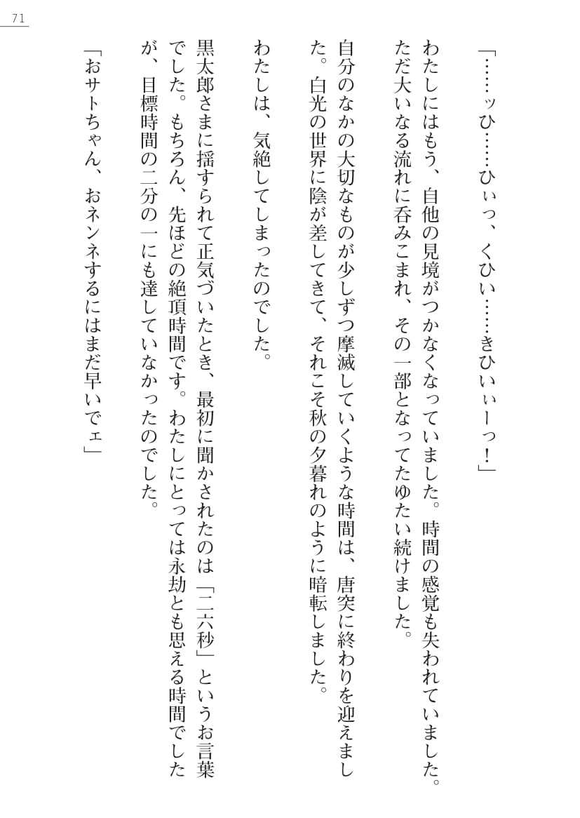 【綾神達樹×信濃ゆら】座敷童子の沖手稲見沢里美の書館