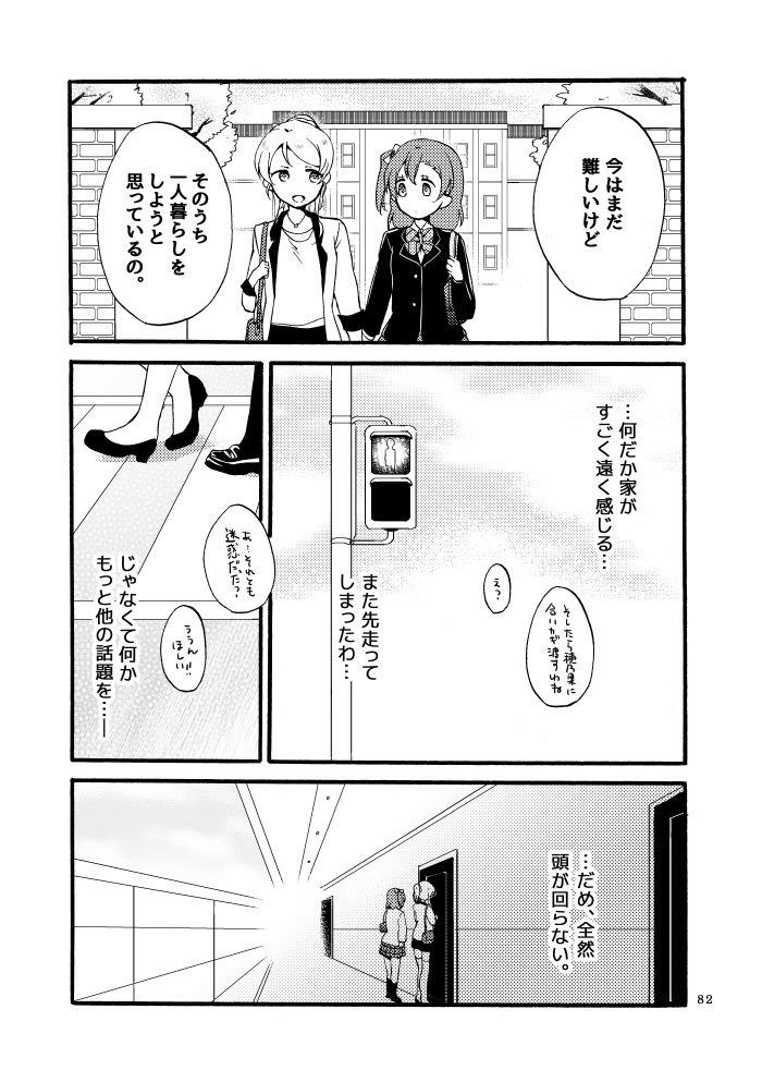 キラキラフューチャー