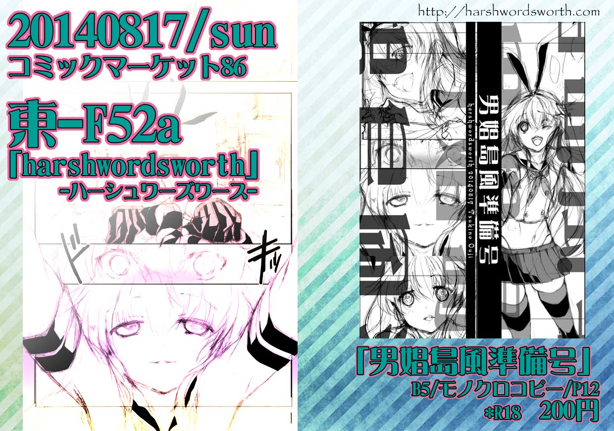 あやかしミルキー